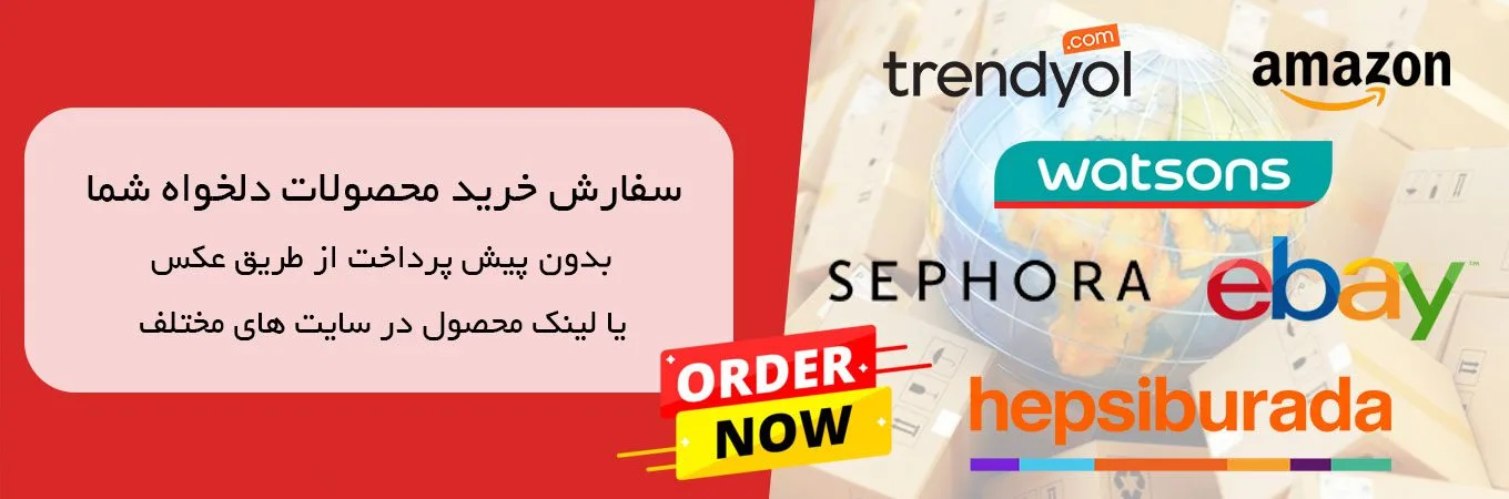 خرید آنلاین محصولات بهداشتی و آرایشی